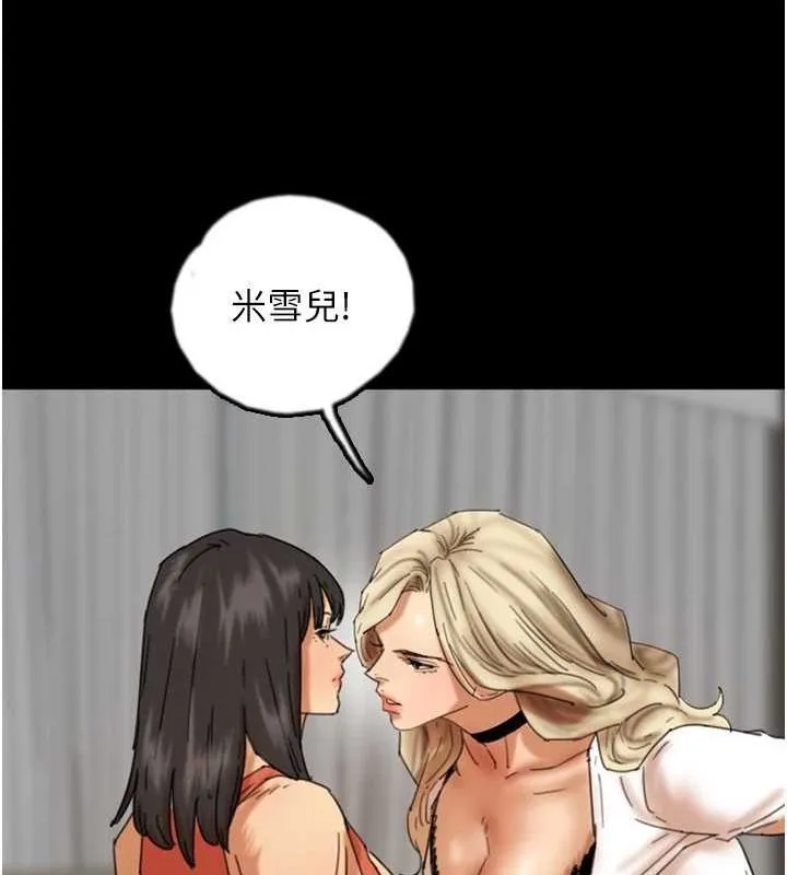 养父的女儿们 - 第71話-迎合變態的性癖好 - page 27
