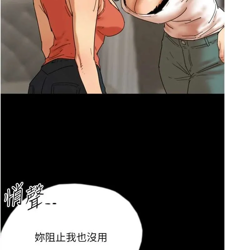 养父的女儿们 - 第71話-迎合變態的性癖好 - page 28