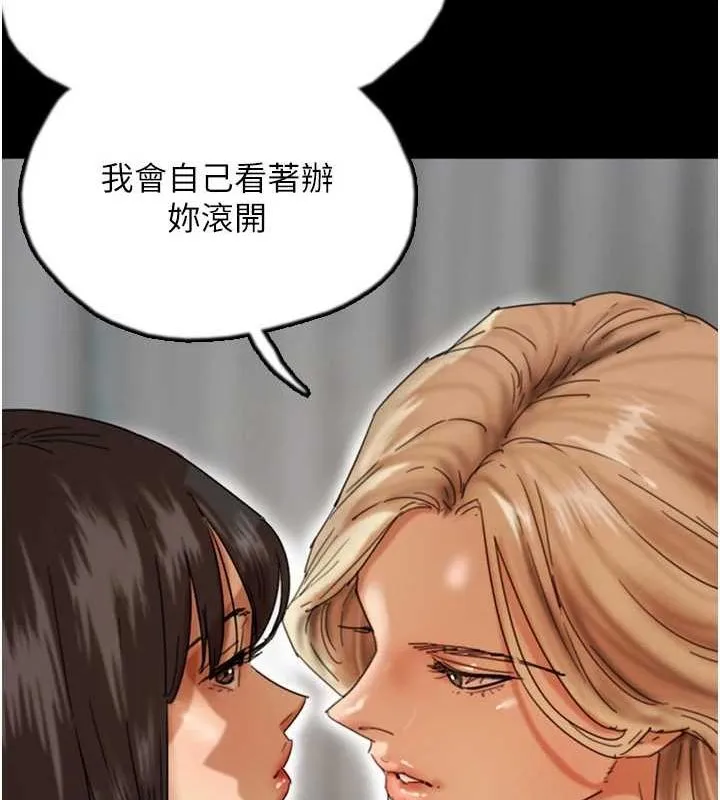 养父的女儿们 - 第71話-迎合變態的性癖好 - page 29