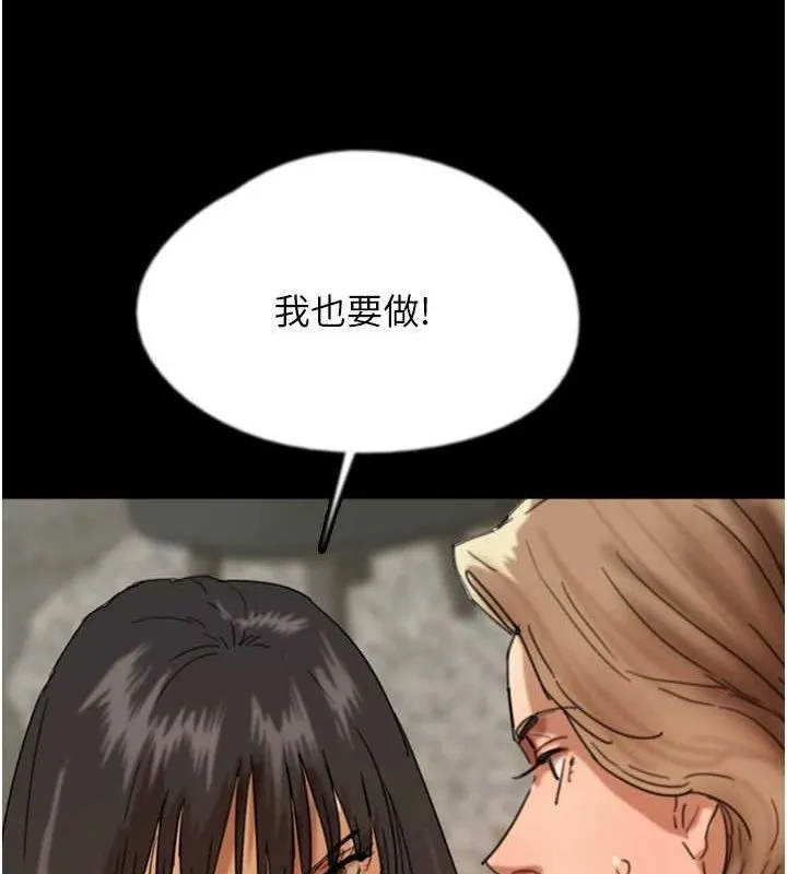 养父的女儿们 - 第71話-迎合變態的性癖好 - page 31