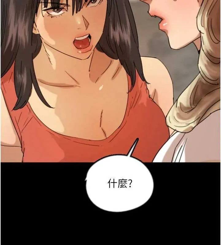养父的女儿们 - 第71話-迎合變態的性癖好 - page 32