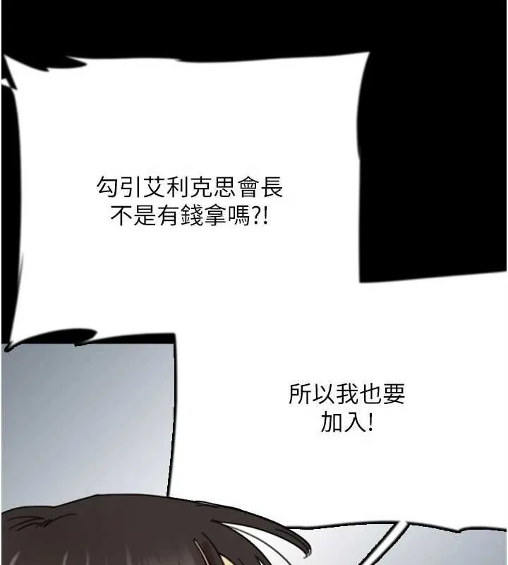 养父的女儿们 - 第71話-迎合變態的性癖好 - page 33