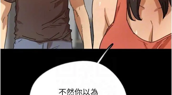养父的女儿们 - 第71話-迎合變態的性癖好 - page 34