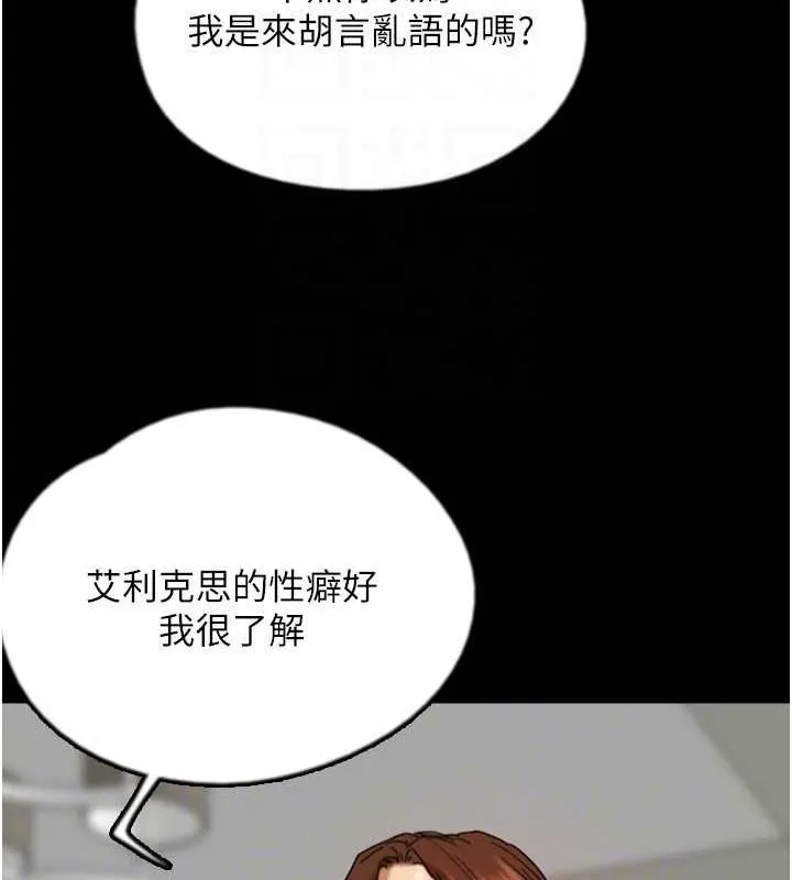 养父的女儿们 - 第71話-迎合變態的性癖好 - page 39