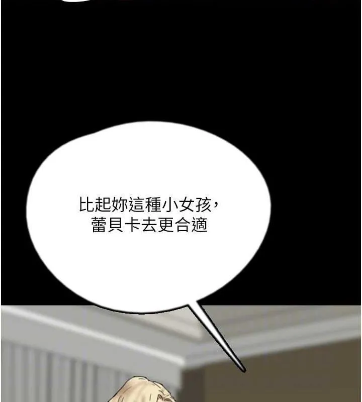 养父的女儿们 - 第71話-迎合變態的性癖好 - page 41
