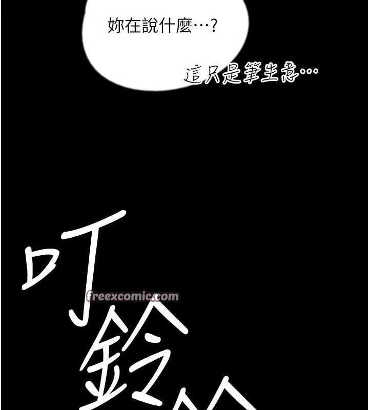 养父的女儿们 - 第71話-迎合變態的性癖好 - page 45