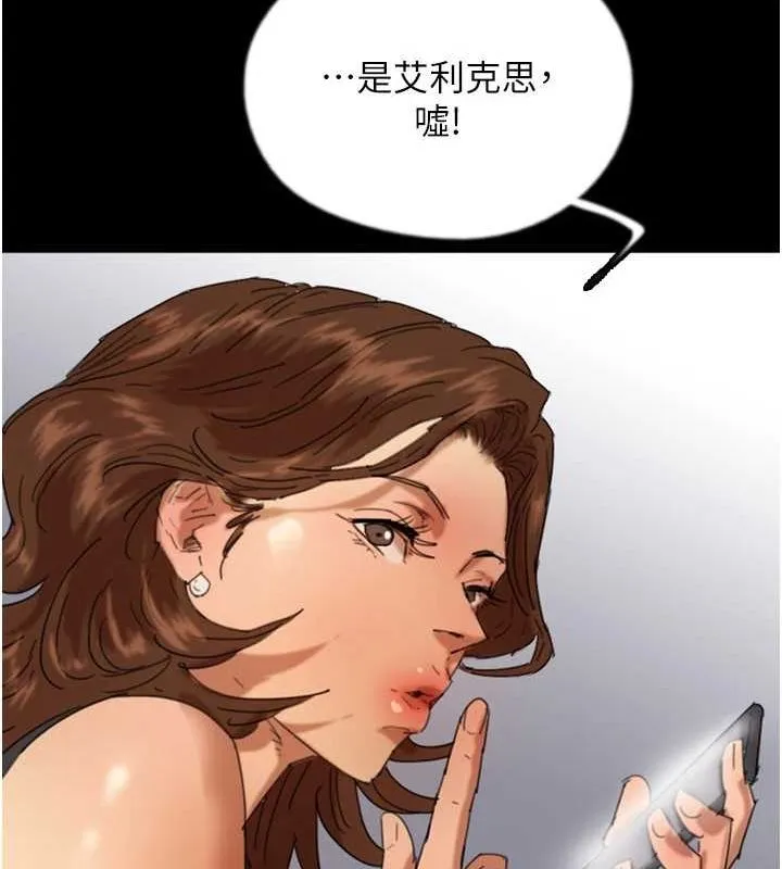 养父的女儿们 - 第71話-迎合變態的性癖好 - page 49