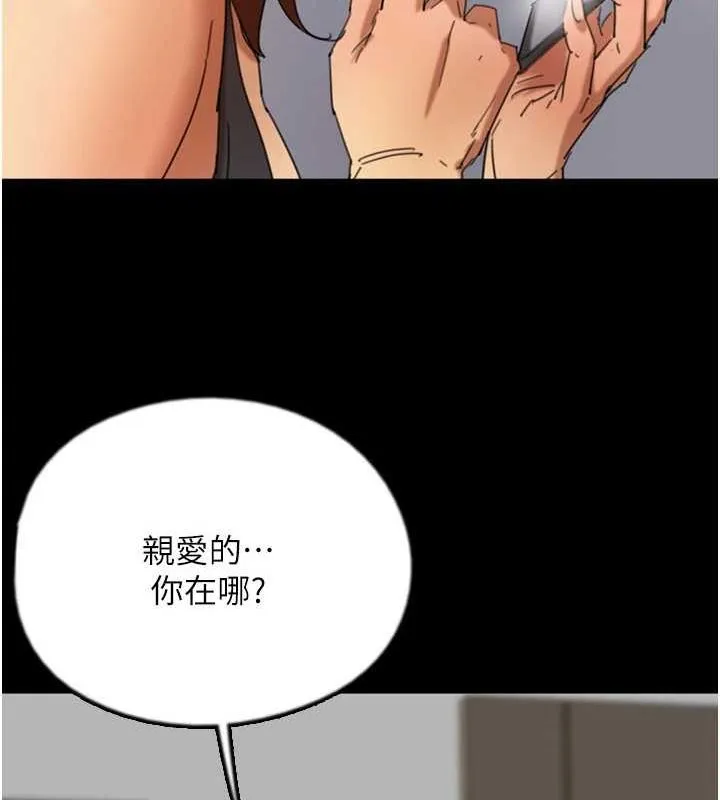 养父的女儿们 - 第71話-迎合變態的性癖好 - page 50