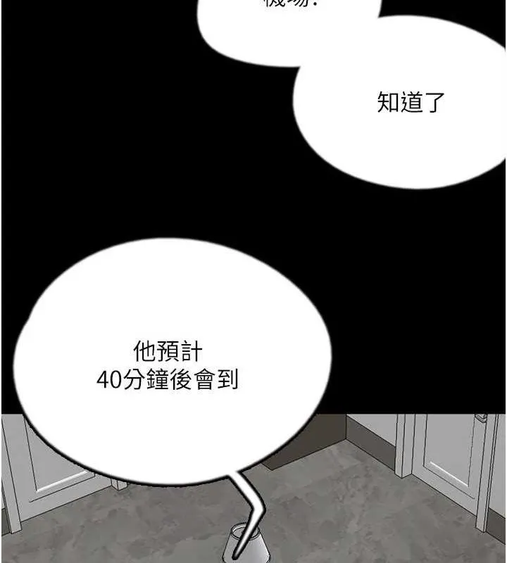 养父的女儿们 - 第71話-迎合變態的性癖好 - page 52