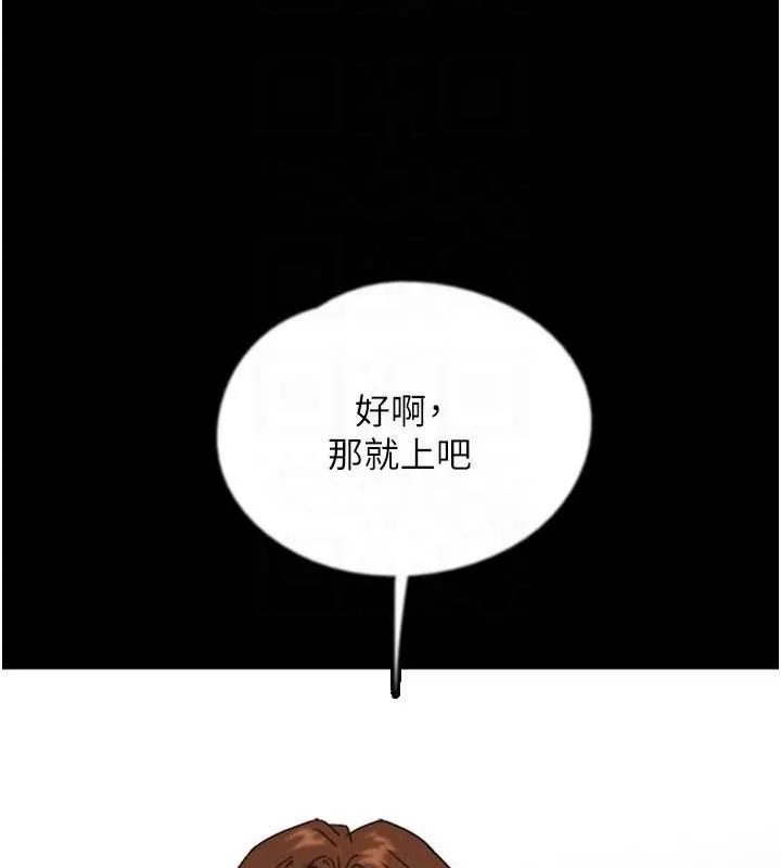 养父的女儿们 - 第71話-迎合變態的性癖好 - page 56