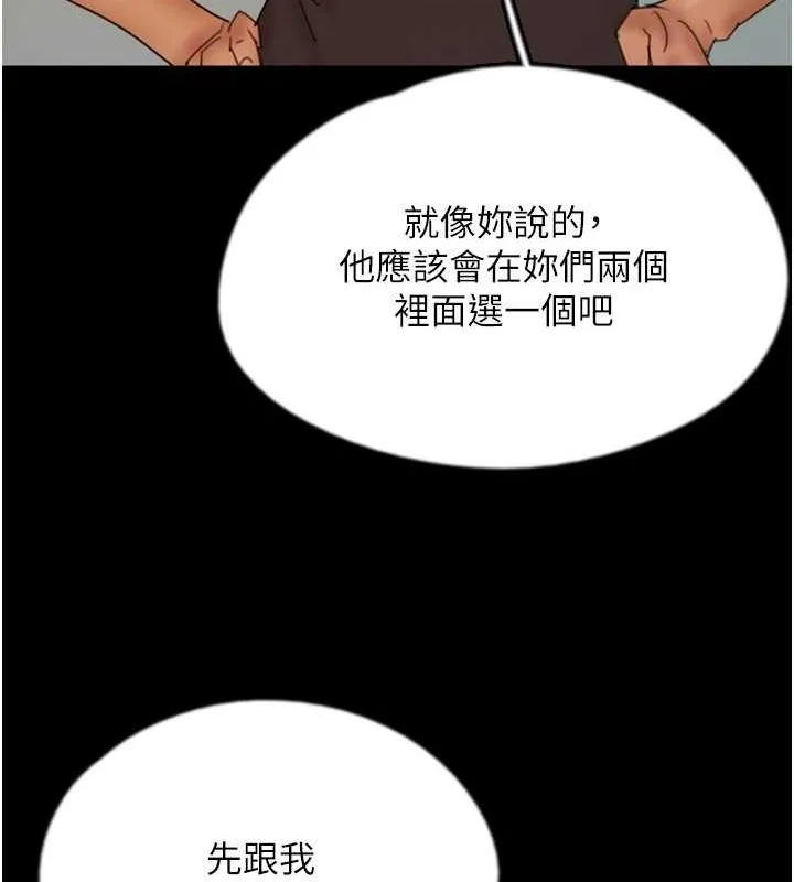 养父的女儿们 - 第71話-迎合變態的性癖好 - page 58