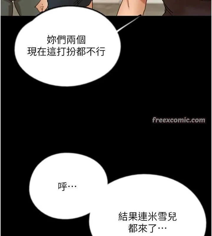 养父的女儿们 - 第71話-迎合變態的性癖好 - page 60