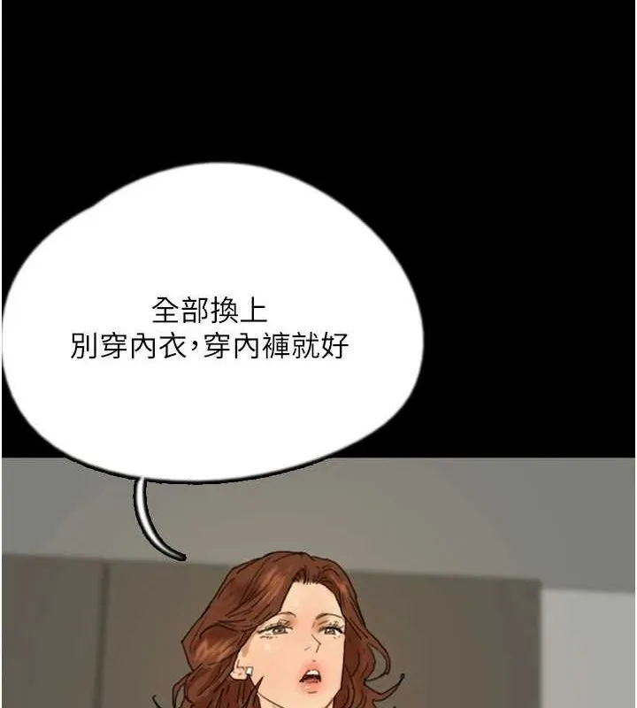 养父的女儿们 - 第71話-迎合變態的性癖好 - page 63