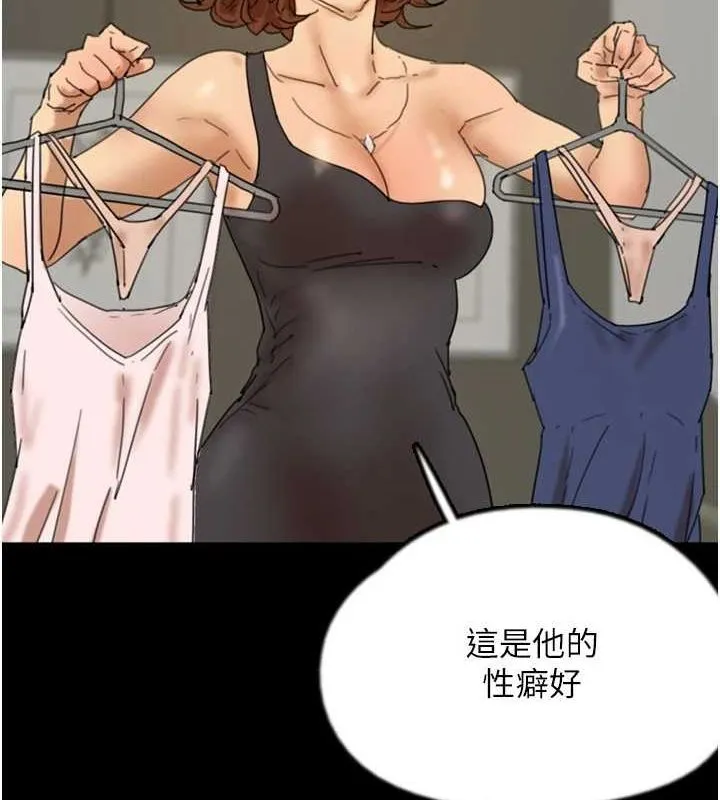 养父的女儿们 - 第71話-迎合變態的性癖好 - page 64