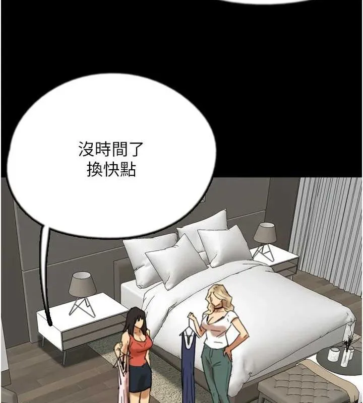 养父的女儿们 - 第71話-迎合變態的性癖好 - page 65
