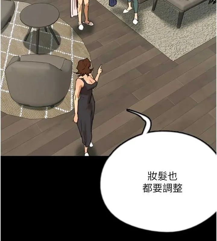 养父的女儿们 - 第71話-迎合變態的性癖好 - page 66