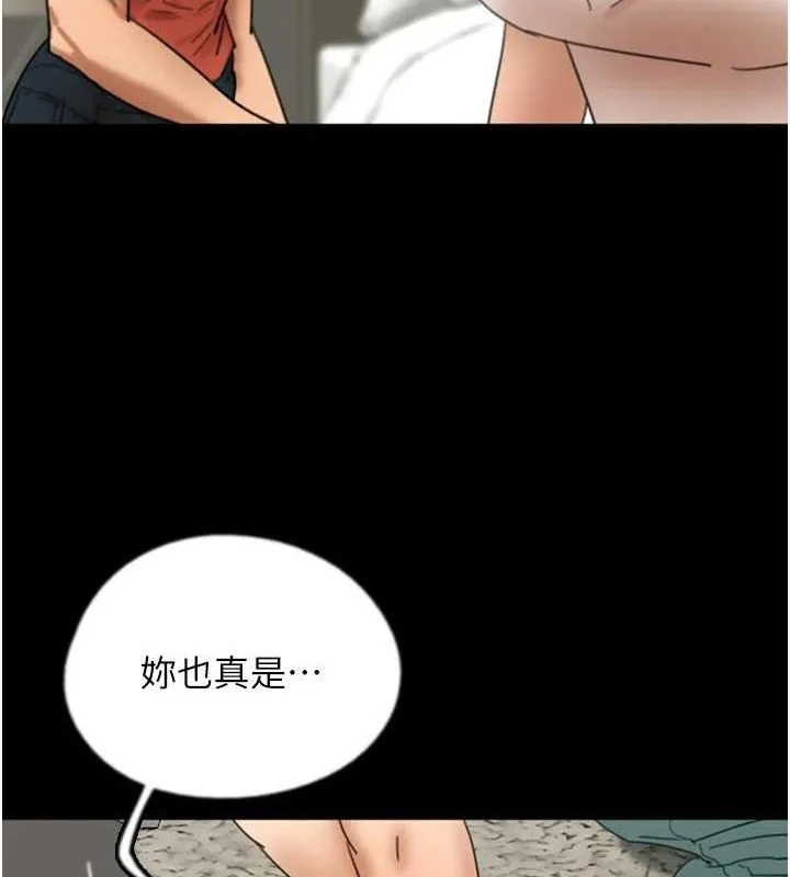 养父的女儿们 - 第71話-迎合變態的性癖好 - page 68