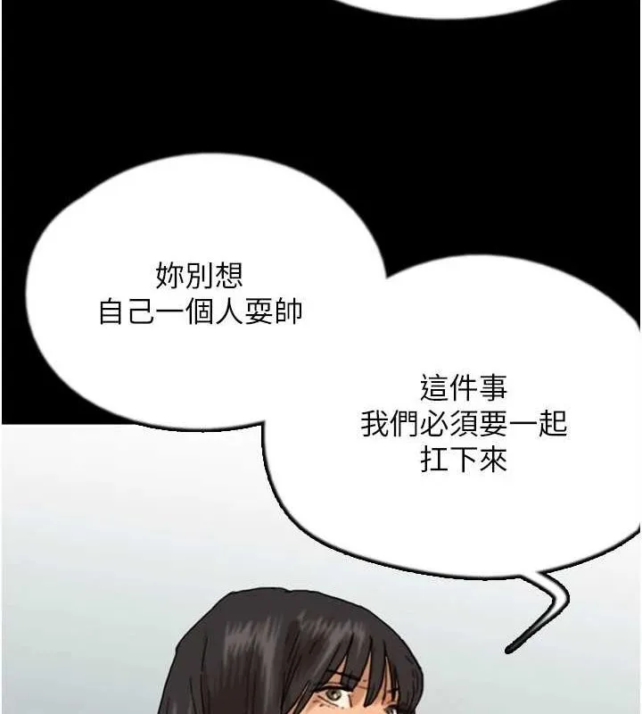 养父的女儿们 - 第71話-迎合變態的性癖好 - page 70