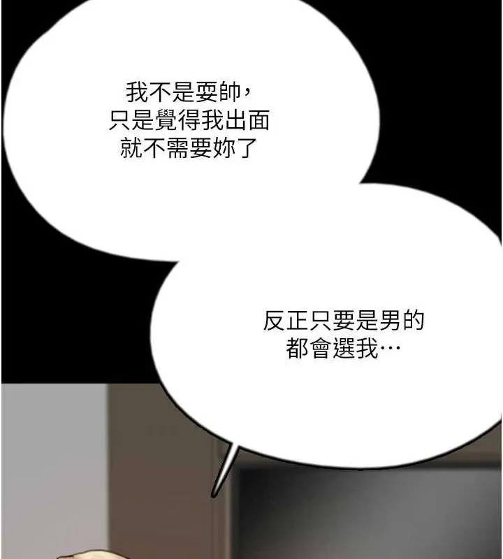 养父的女儿们 - 第71話-迎合變態的性癖好 - page 72
