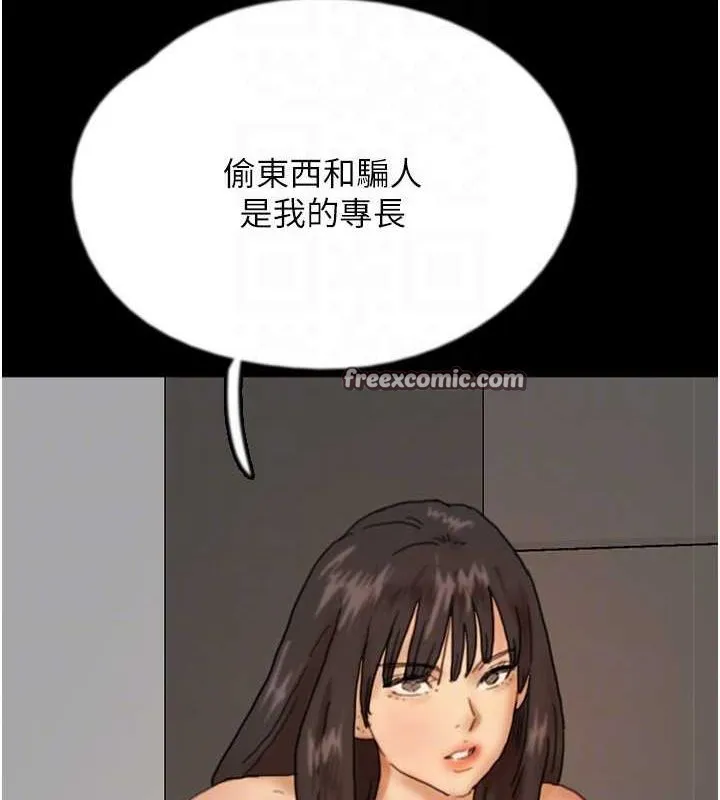养父的女儿们 - 第71話-迎合變態的性癖好 - page 75