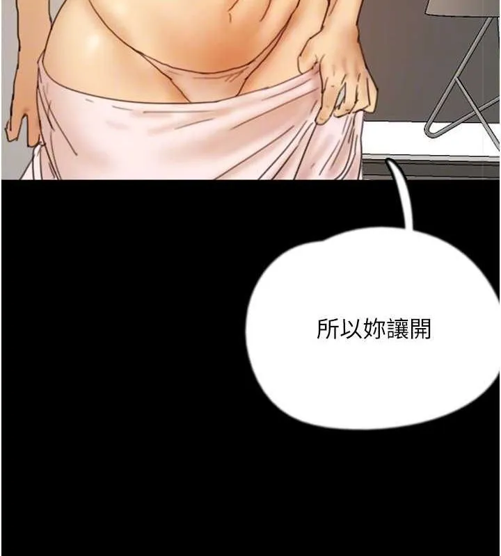养父的女儿们 - 第71話-迎合變態的性癖好 - page 77