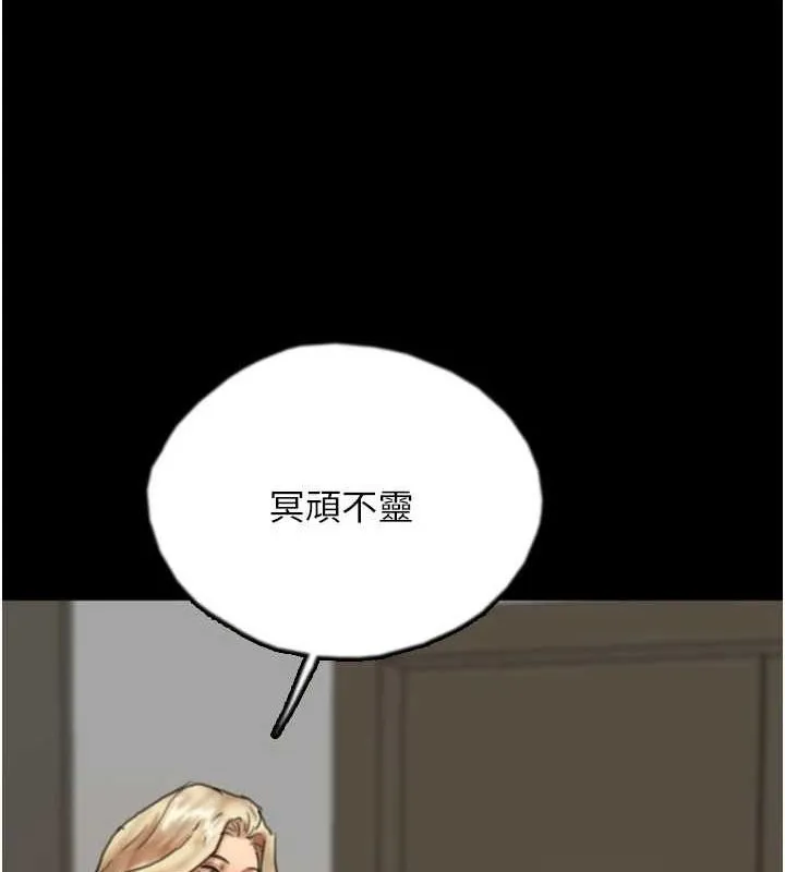 养父的女儿们 - 第71話-迎合變態的性癖好 - page 78