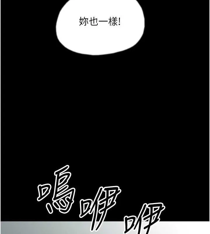 养父的女儿们 - 第71話-迎合變態的性癖好 - page 80