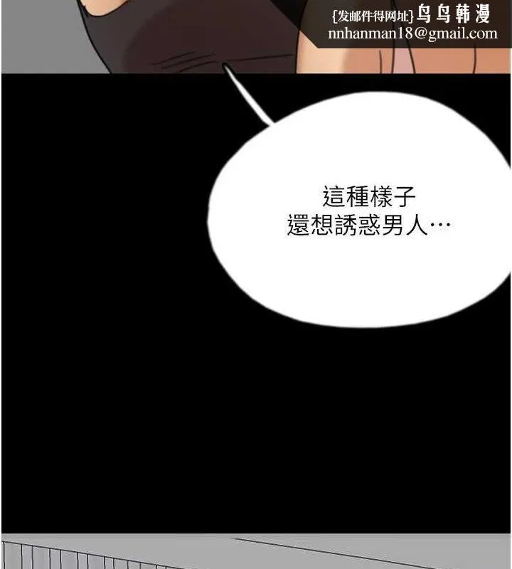 养父的女儿们 - 第71話-迎合變態的性癖好 - page 83