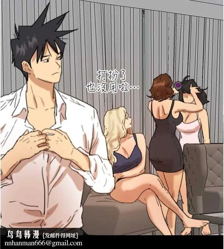 养父的女儿们 - 第71話-迎合變態的性癖好 - page 84