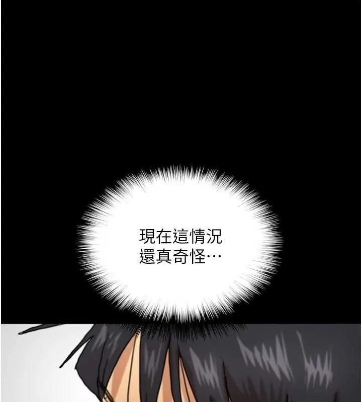 养父的女儿们 - 第71話-迎合變態的性癖好 - page 85