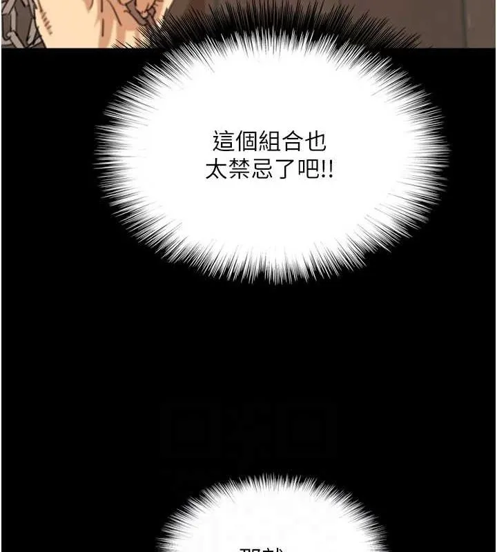 养父的女儿们 - 第71話-迎合變態的性癖好 - page 92