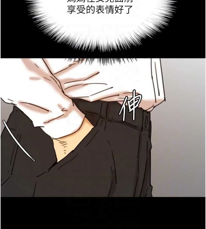 养父的女儿们 - 第71話-迎合變態的性癖好 - page 94