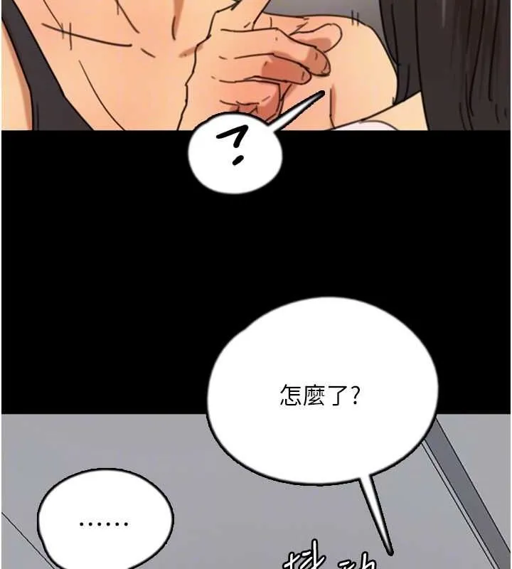 养父的女儿们 - 第71話-迎合變態的性癖好 - page 96