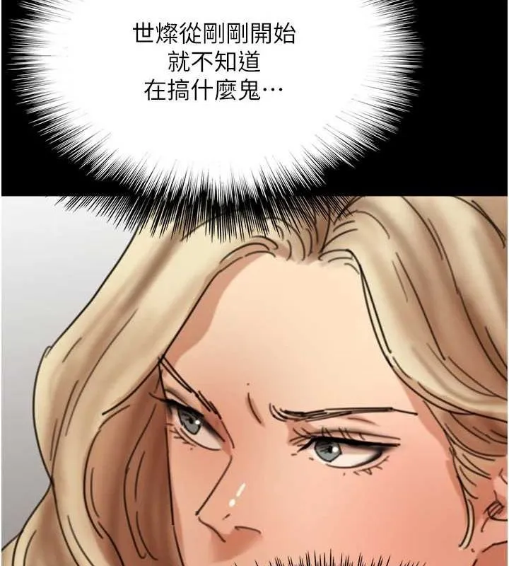 养父的女儿们 - 第71話-迎合變態的性癖好 - page 104