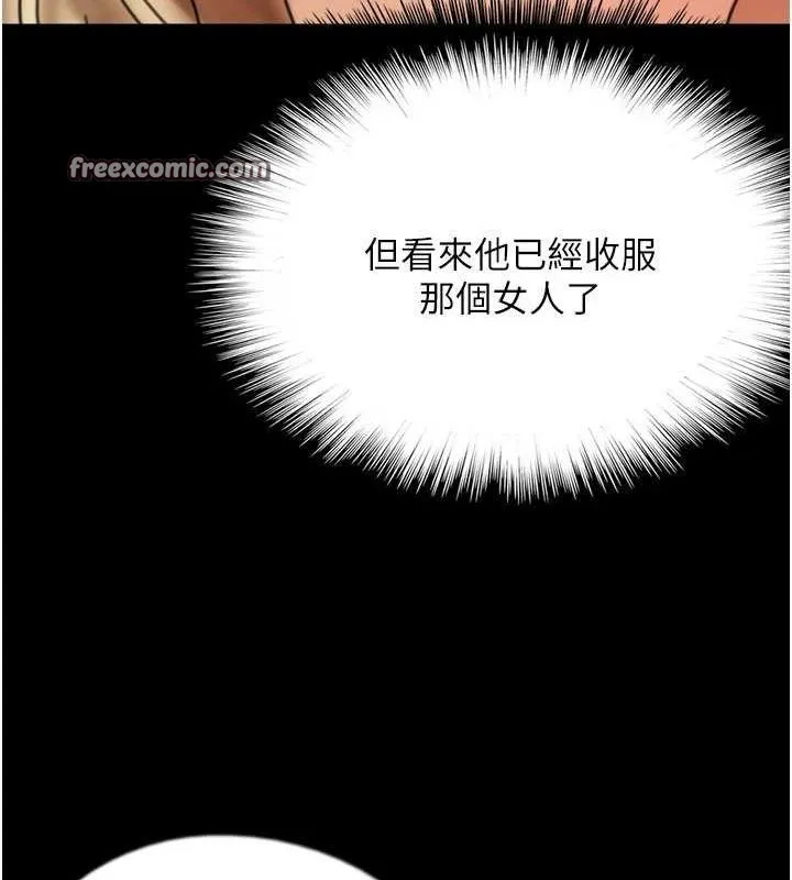 养父的女儿们 - 第71話-迎合變態的性癖好 - page 105