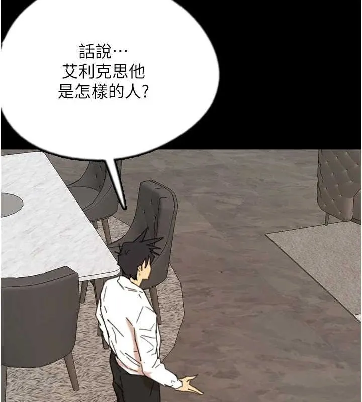 养父的女儿们 - 第71話-迎合變態的性癖好 - page 106
