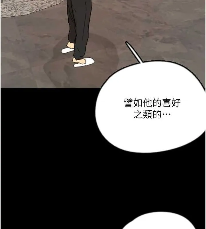 养父的女儿们 - 第71話-迎合變態的性癖好 - page 107