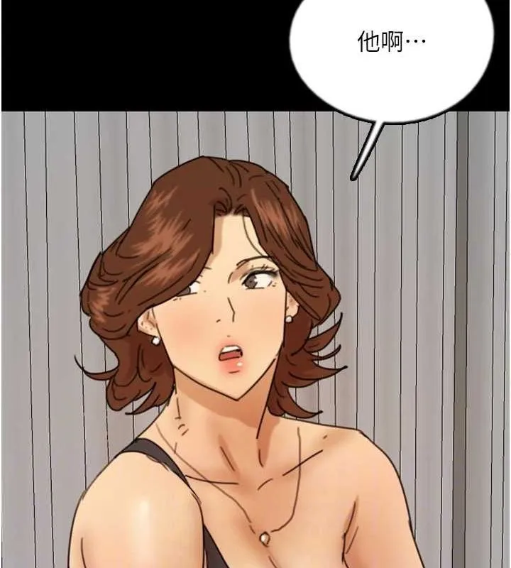 养父的女儿们 - 第71話-迎合變態的性癖好 - page 108