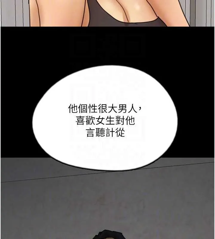 养父的女儿们 - 第71話-迎合變態的性癖好 - page 109
