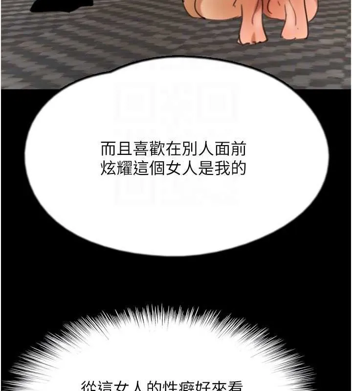 养父的女儿们 - 第71話-迎合變態的性癖好 - page 111