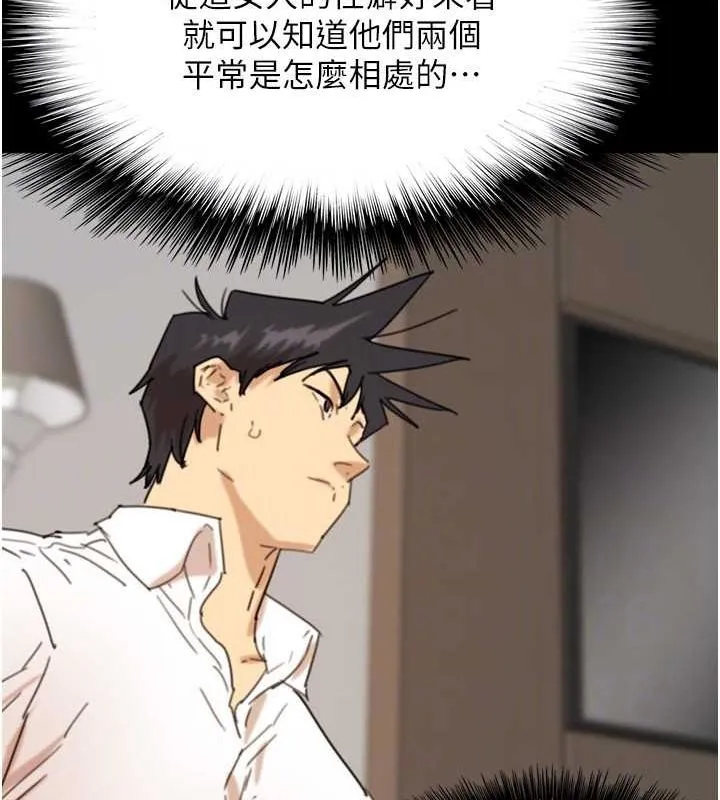 养父的女儿们 - 第71話-迎合變態的性癖好 - page 112