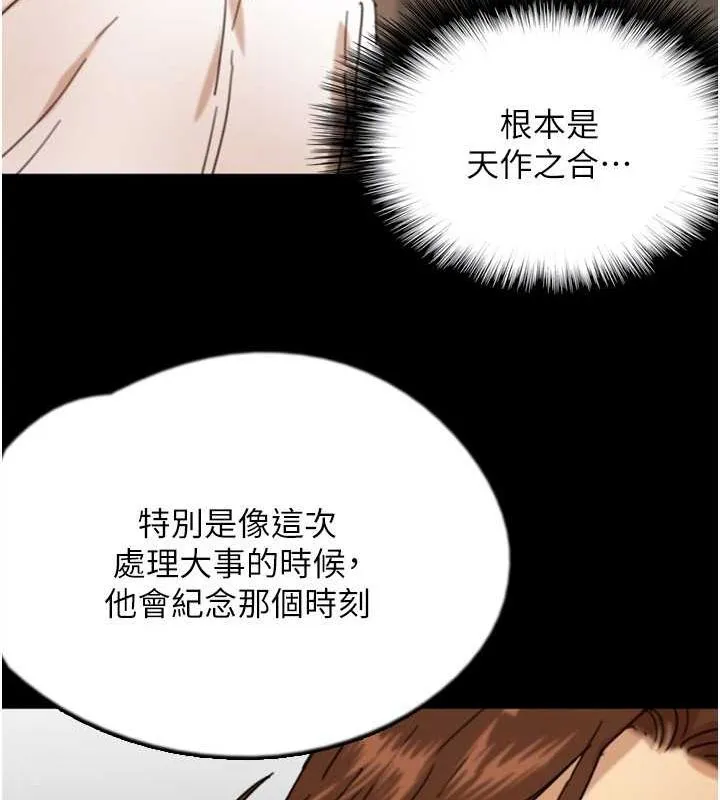 养父的女儿们 - 第71話-迎合變態的性癖好 - page 113