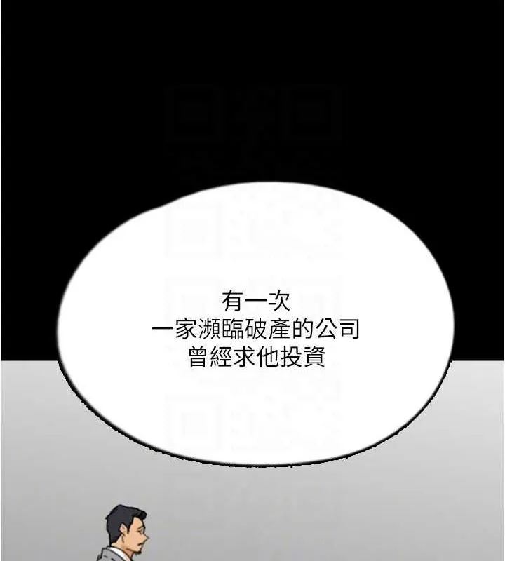 养父的女儿们 - 第71話-迎合變態的性癖好 - page 117