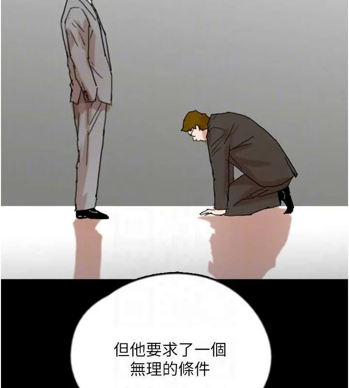 养父的女儿们 - 第71話-迎合變態的性癖好 - page 118