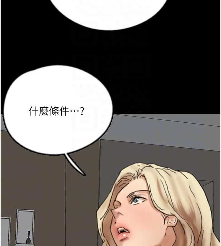 养父的女儿们 - 第71話-迎合變態的性癖好 - page 119