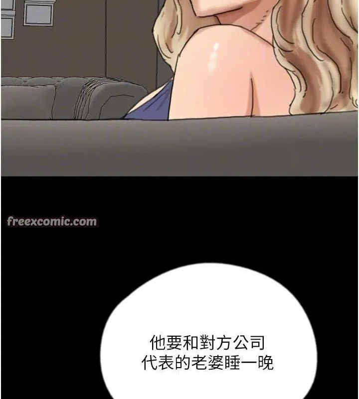 养父的女儿们 - 第71話-迎合變態的性癖好 - page 120