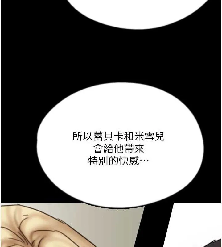 养父的女儿们 - 第71話-迎合變態的性癖好 - page 126