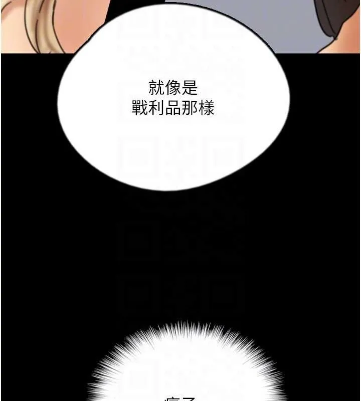 养父的女儿们 - 第71話-迎合變態的性癖好 - page 128