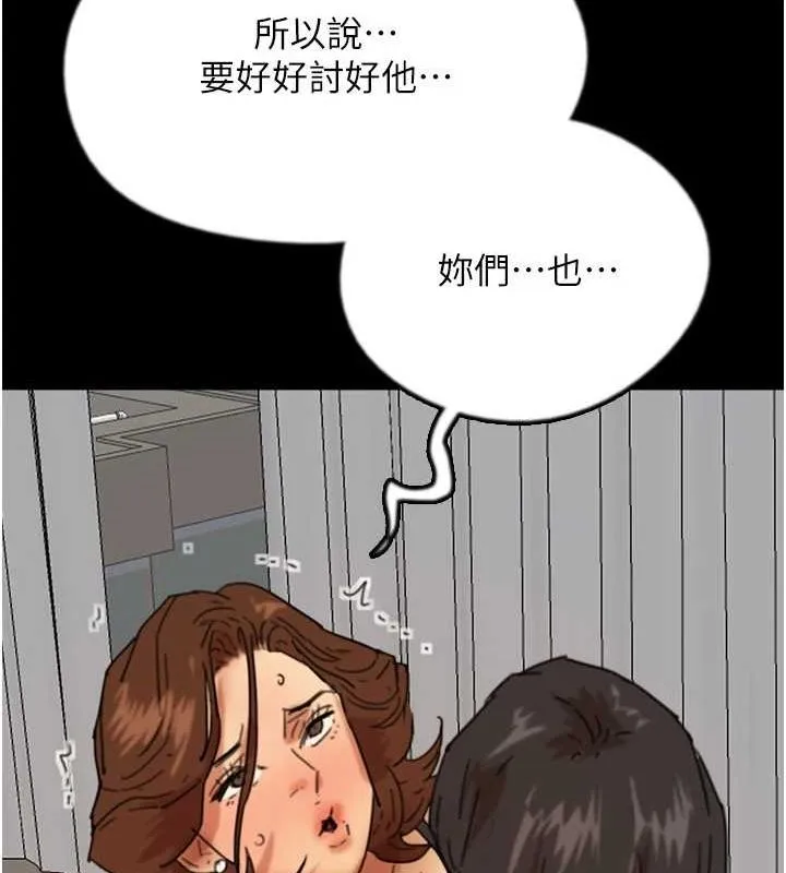 养父的女儿们 - 第71話-迎合變態的性癖好 - page 132