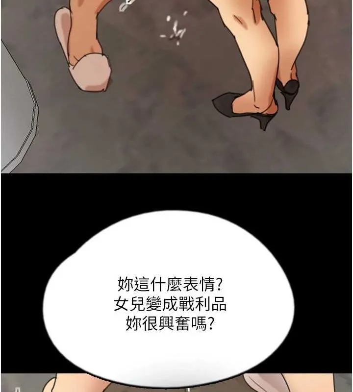 养父的女儿们 - 第71話-迎合變態的性癖好 - page 134